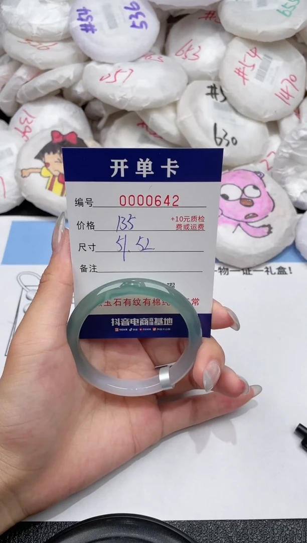 玛瑙/玉髓手镯未镶嵌-642