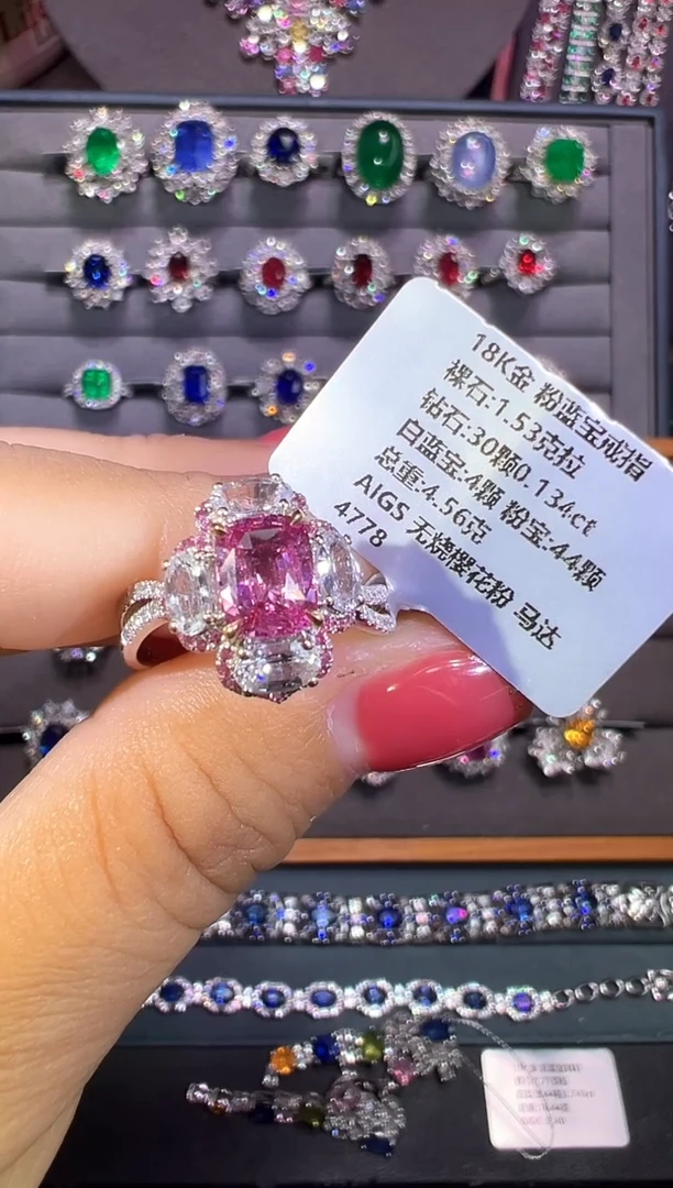 戒指彩色蓝宝石18K金镶嵌1.53ct/AIGS/无烧樱花粉