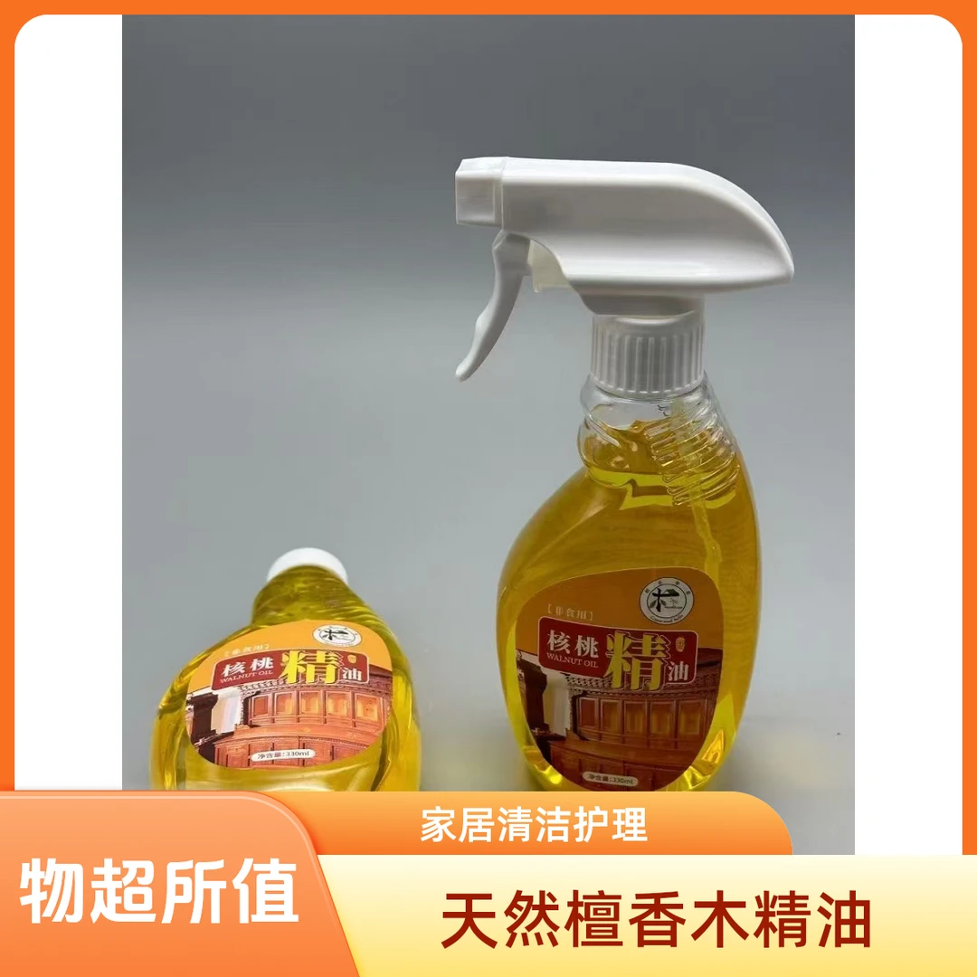 桐木管家家具护理核桃精油家用保养家具