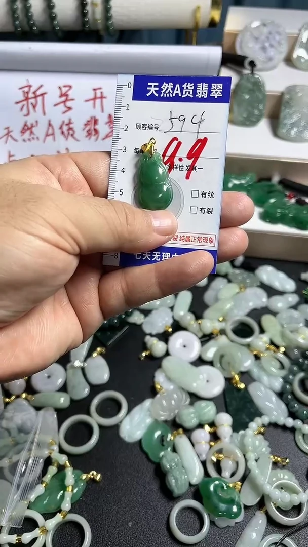 颈饰未镶嵌翡翠594