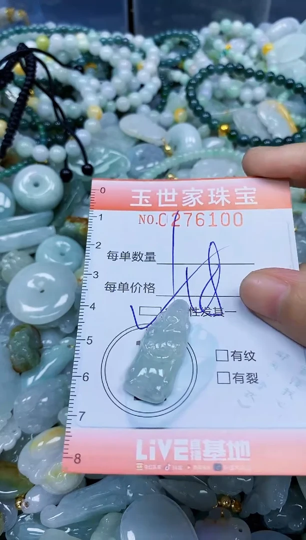 翡翠未镶嵌颈饰闪购0276100多样性发其一
