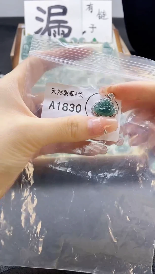 翡翠未镶嵌吊坠(赠链)天然翡翠A货