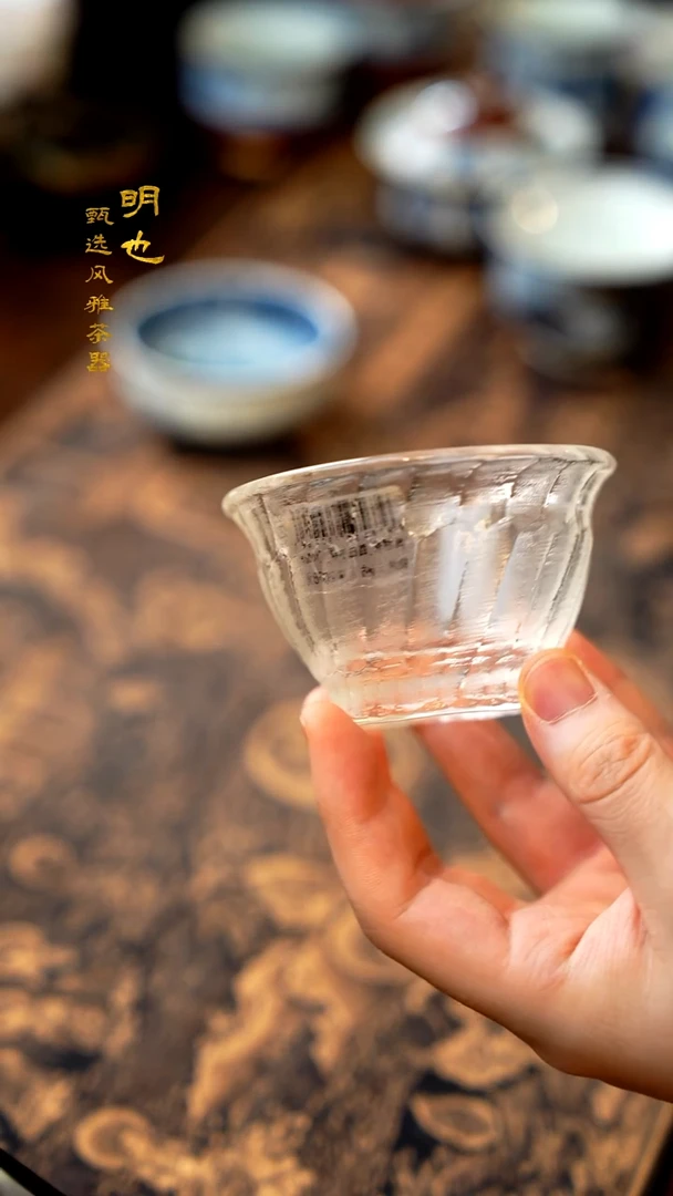 【闪购商品】1明也茶器/水晶杯一个