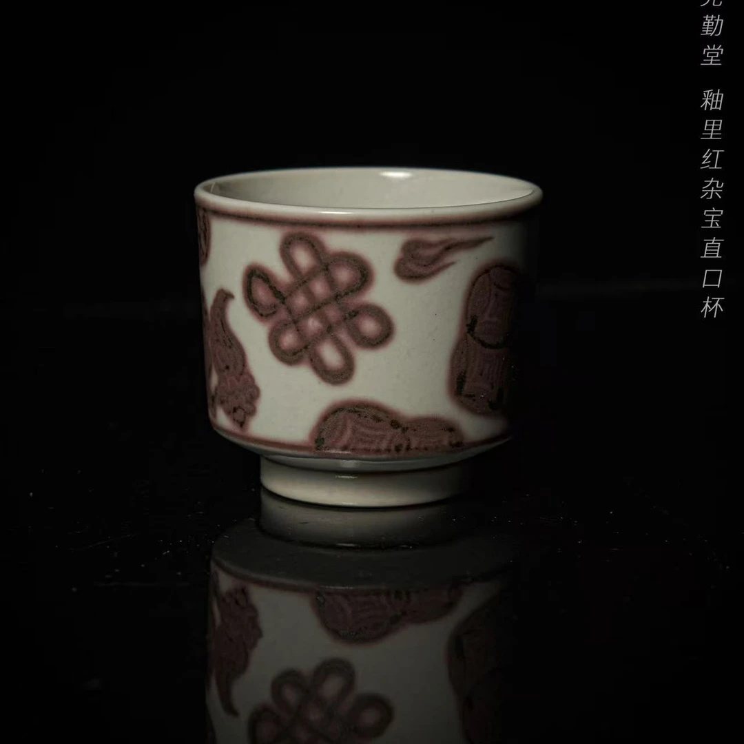 6-18克勤堂釉里红杂宝直口杯