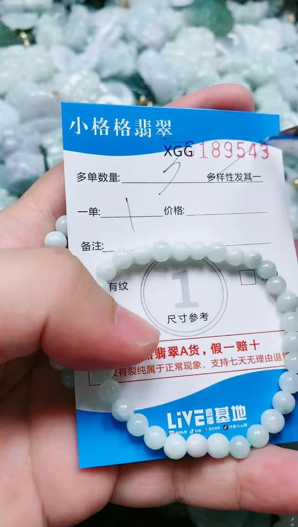 翡翠未镶嵌颈饰闪购商品0289543多样性