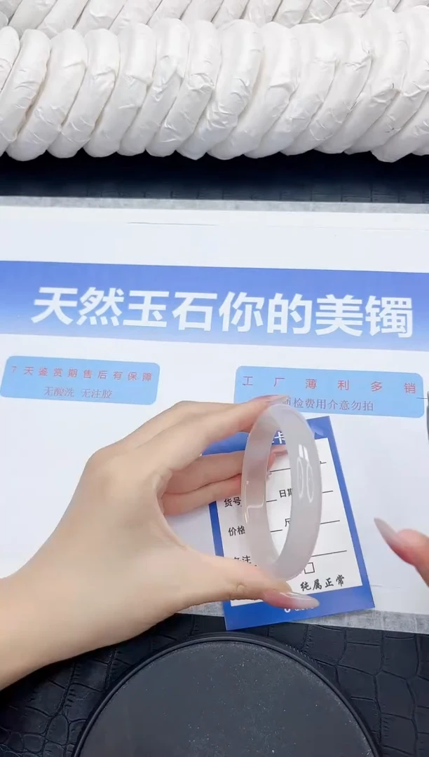 未镶嵌手镯石英质玉153-57.8