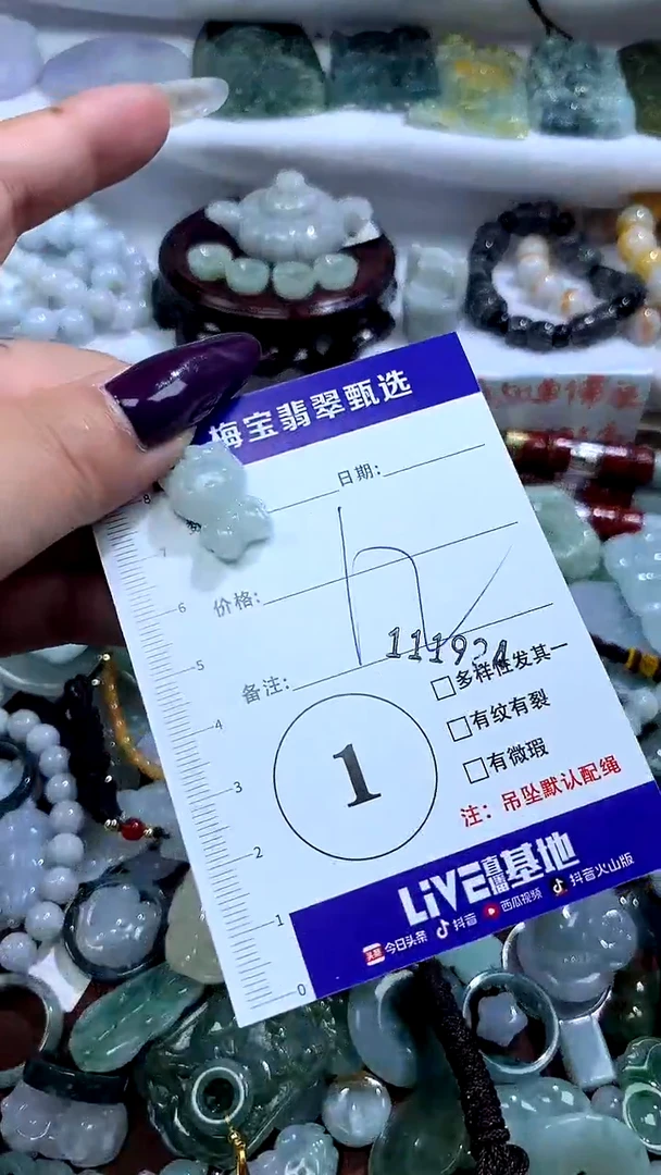 吊坠(不含链)未镶嵌翡翠1