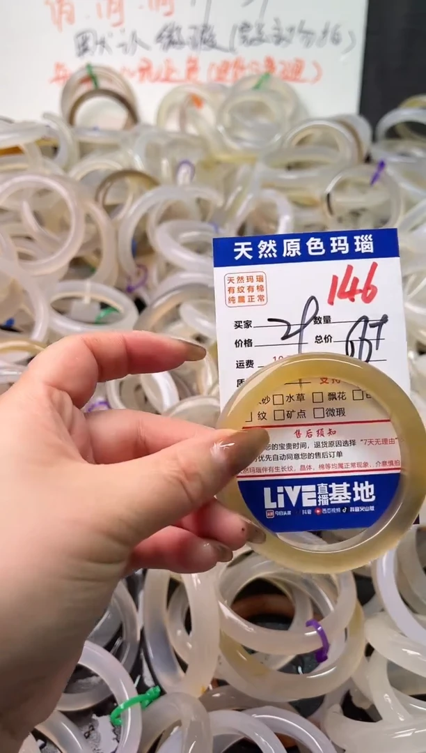 手镯玛瑙/玉髓未镶嵌146