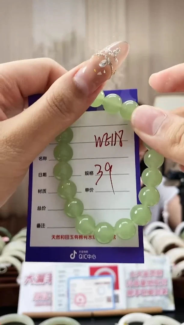 手串未镶嵌透闪石质玉WE118微色差