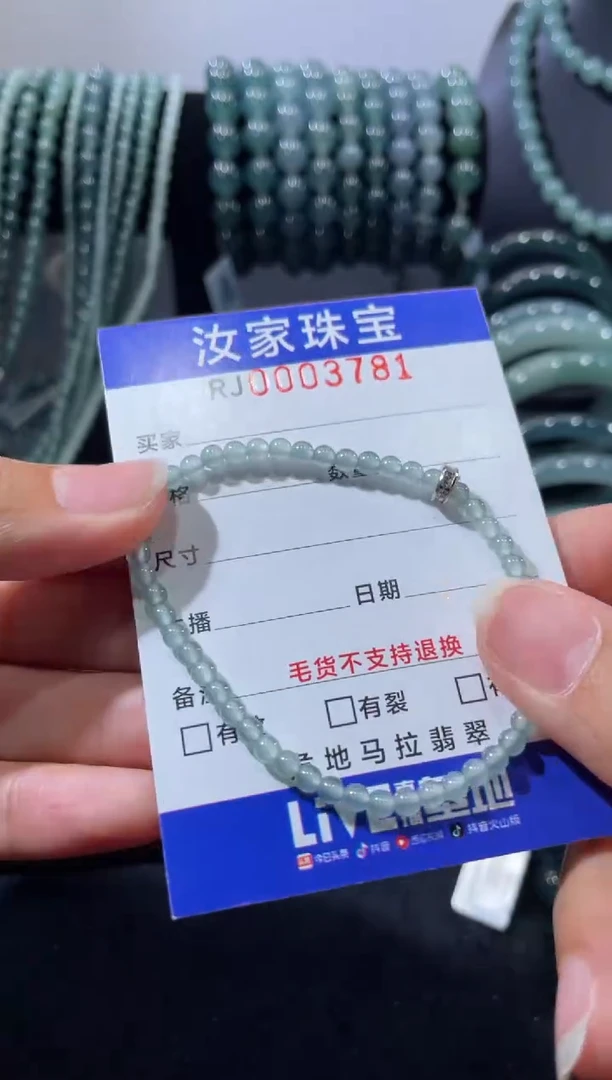 未镶嵌挂件翡翠3781