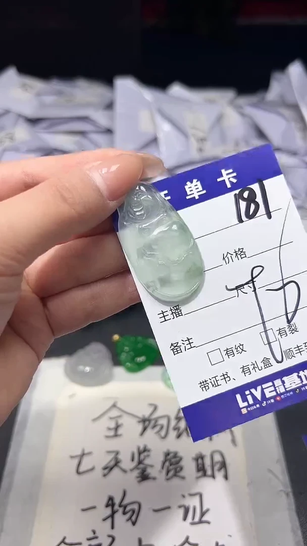 高端甄选（一物一图）181