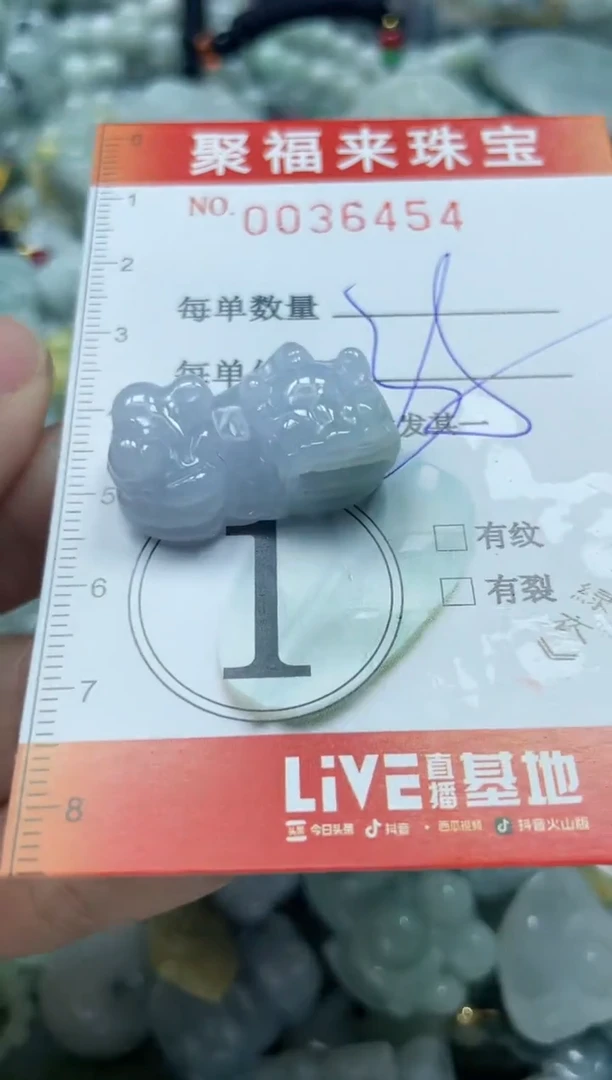 【闪购商品】翡翠颈饰未镶嵌闪购0036454