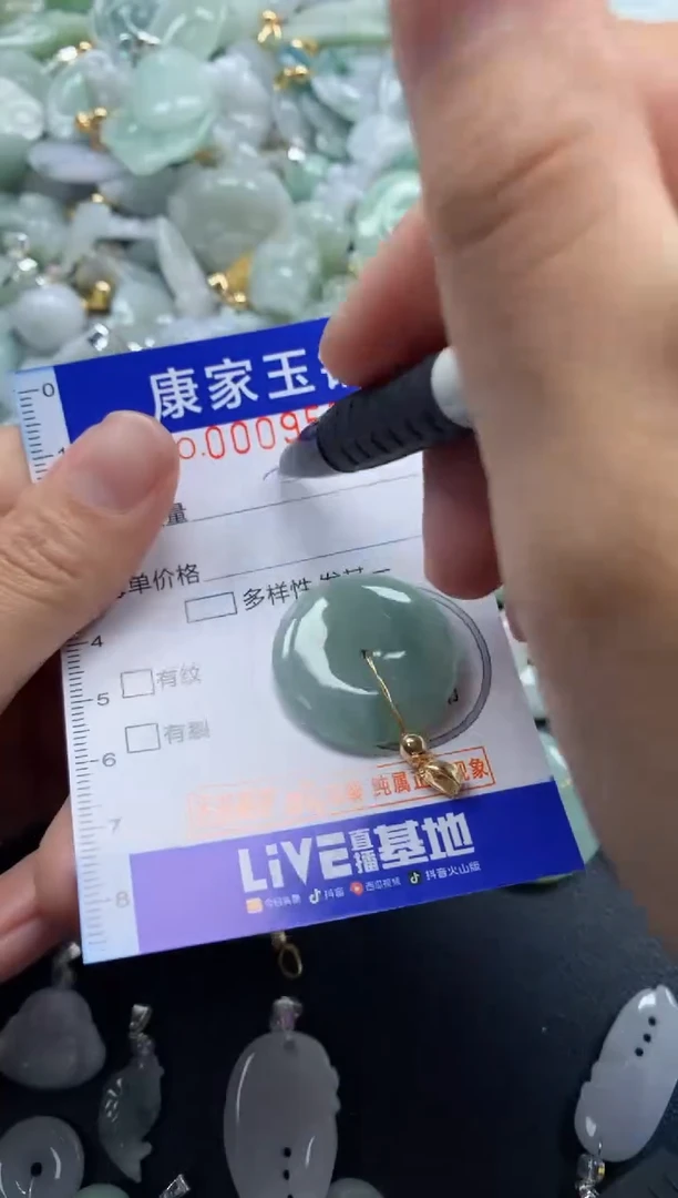 颈饰未镶嵌翡翠9552