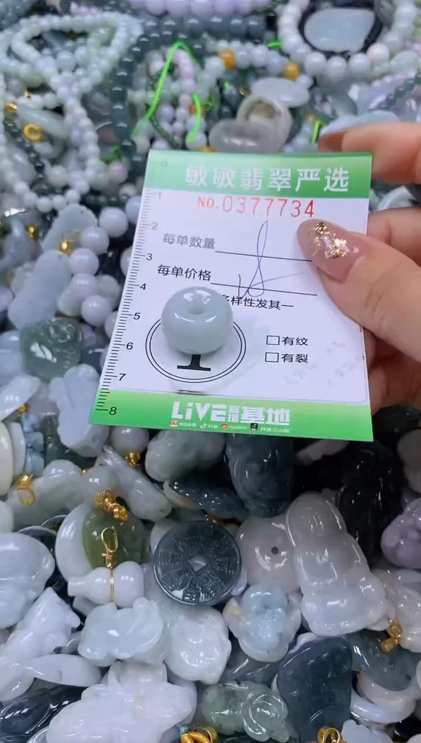 颈饰未镶嵌翡翠闪购0377734
