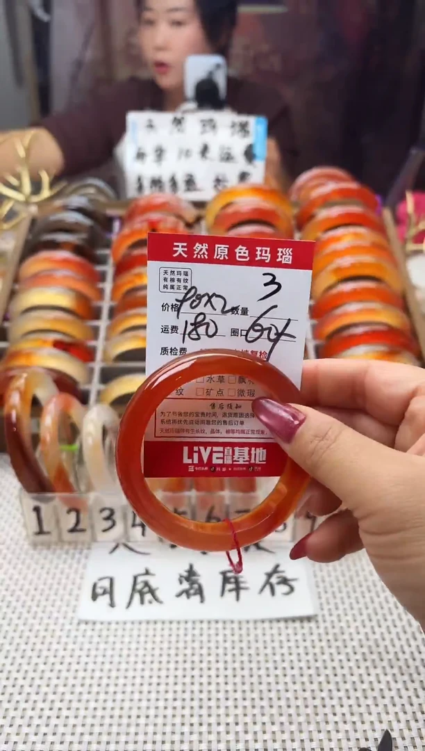 手镯玛瑙/玉髓未镶嵌沈*黎3