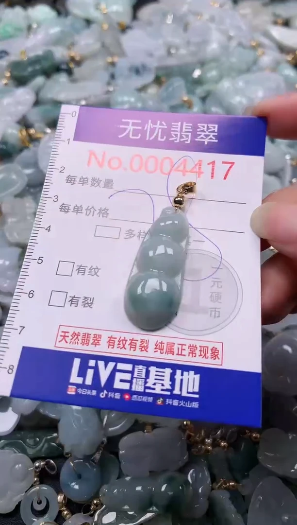吊坠(不含链)未镶嵌翡翠4417