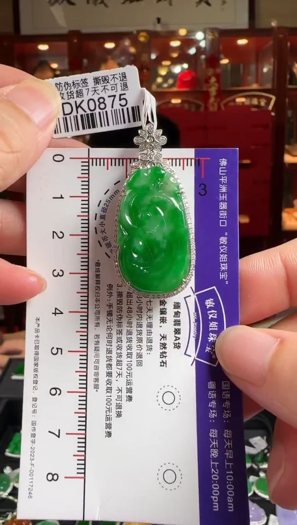 翡翠18K金镶嵌颈饰DK0875 如意