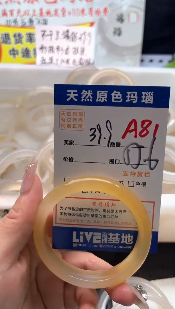 手镯玛瑙/玉髓未镶嵌A81