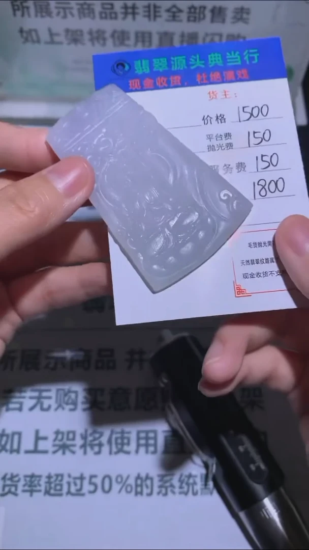 未镶嵌定制翡翠-毛货-不退不换-
