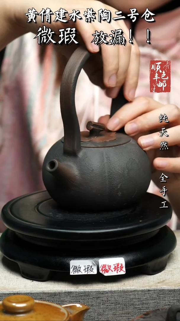 【闪购商品】壶黄倩匠欣建水紫陶壶 微瑕 61