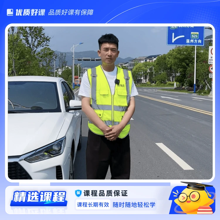 陈海亮驾考全套科目技巧课程(电子版)