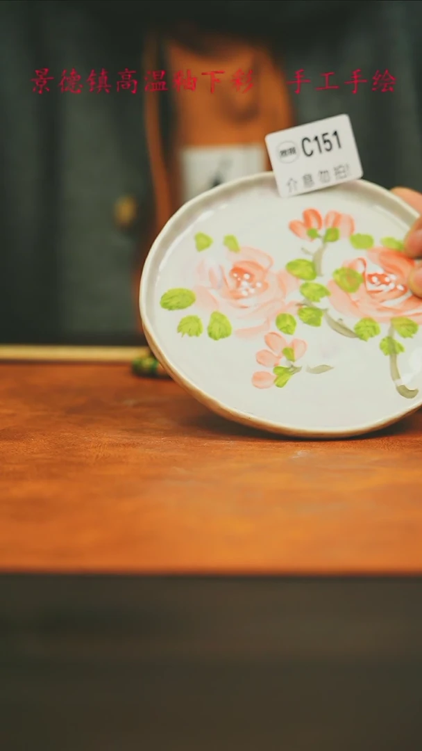 【闪购商品】微瑕景德镇手工手绘151
