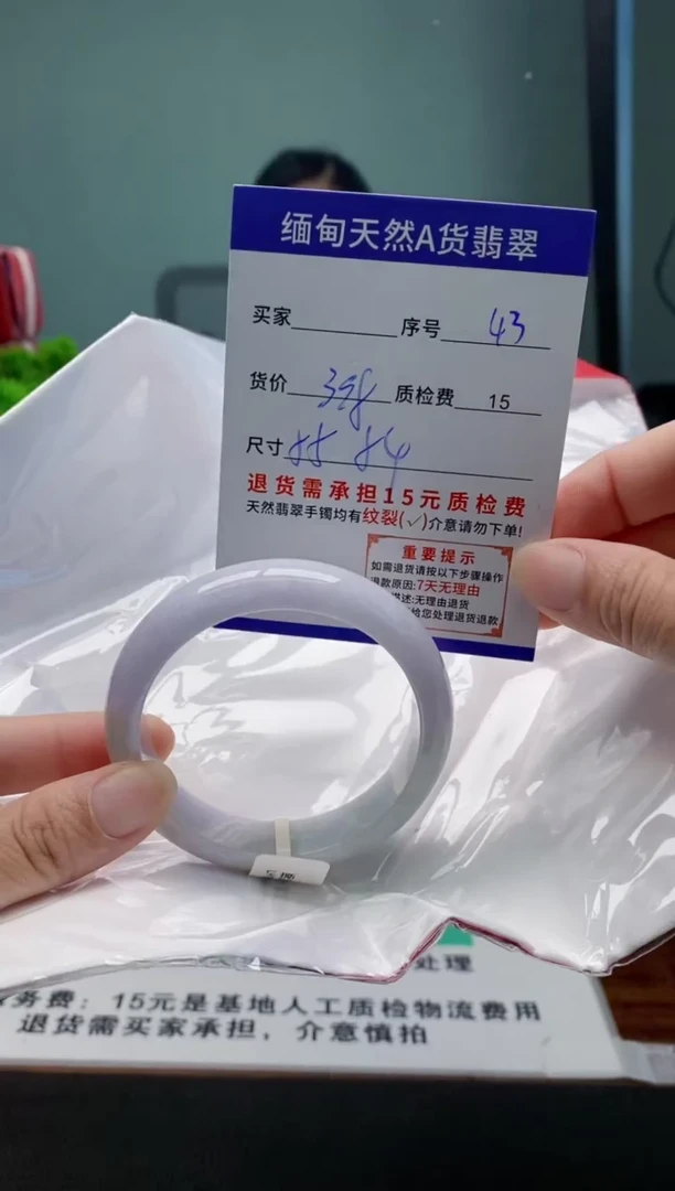 翡翠手镯未镶嵌43缅甸天然A货翡翠需包容瑕疵，介意慎拍