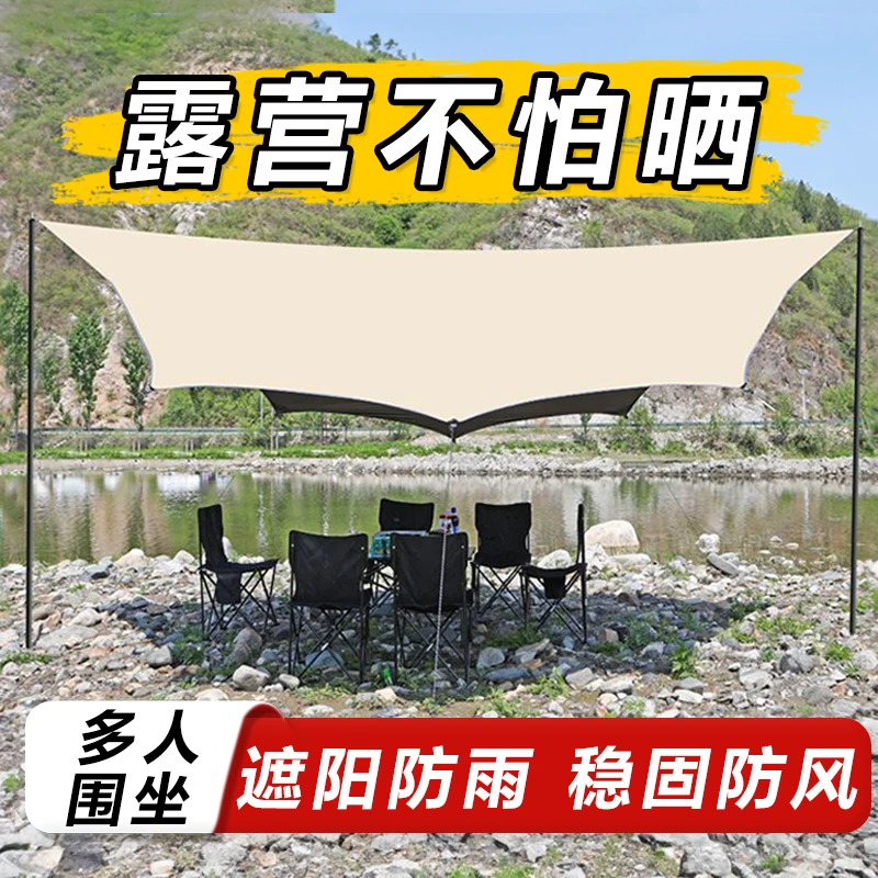 户外天幕露营帐篷旅游野餐装备防晒户外露营天幕布黑胶遮阳篷雨棚