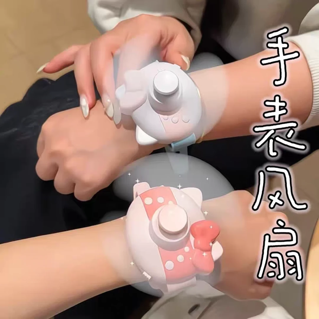 hellokitty手表风扇夏USB充电随身便携式迷你风扇手腕手环玩具gh
