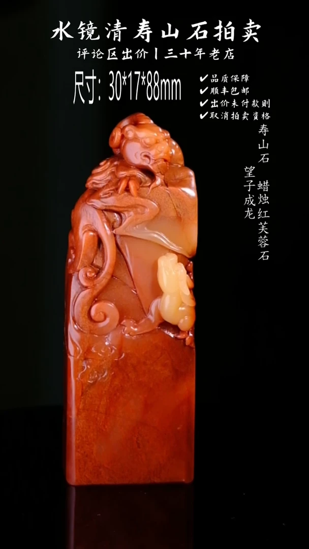 【闪购商品】寿山石寿山石 蜡烛红芙蓉石