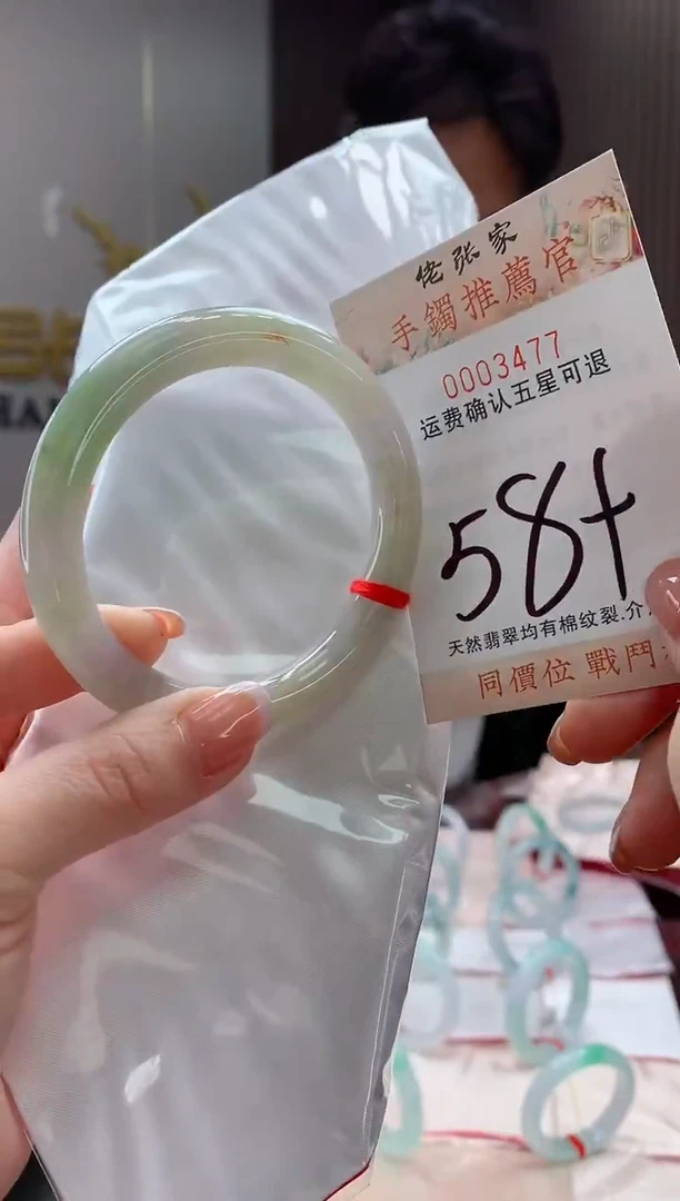 未镶嵌手镯翡翠小***✨天然缅甸A货翡翠