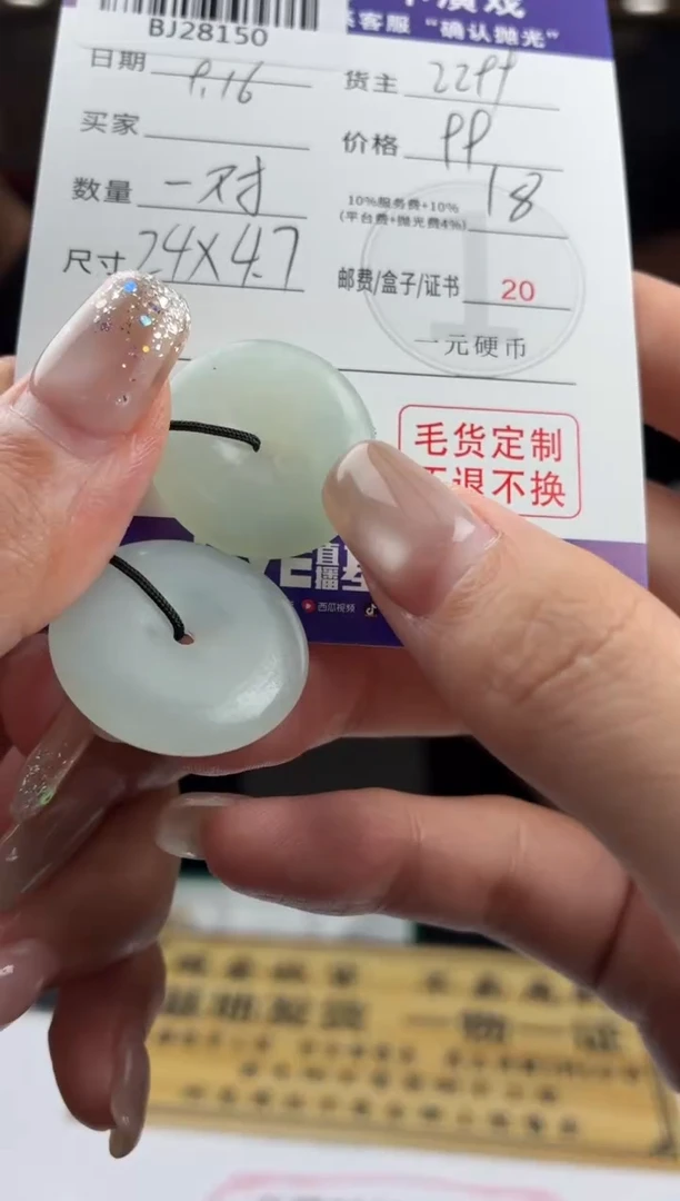 未镶嵌定制翡翠微***计BJ28150