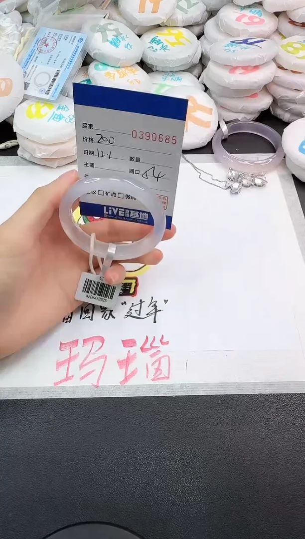 手镯玛瑙/玉髓未镶嵌0685