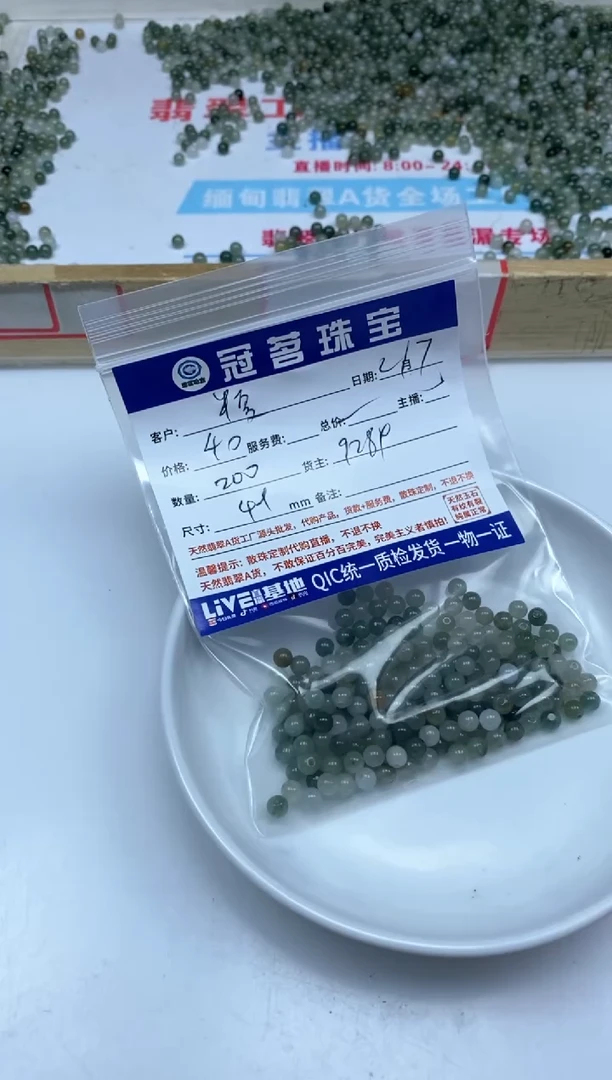 【闪购商品】翡翠手饰未镶嵌翡翠 油青散珠4+mm