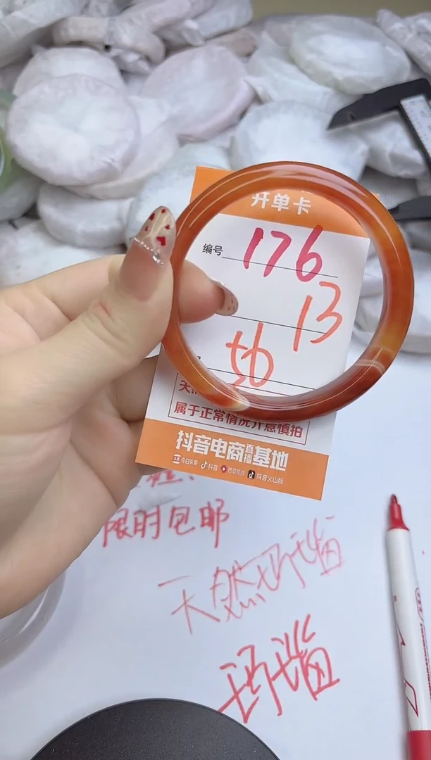 手镯玛瑙/玉髓未镶嵌176