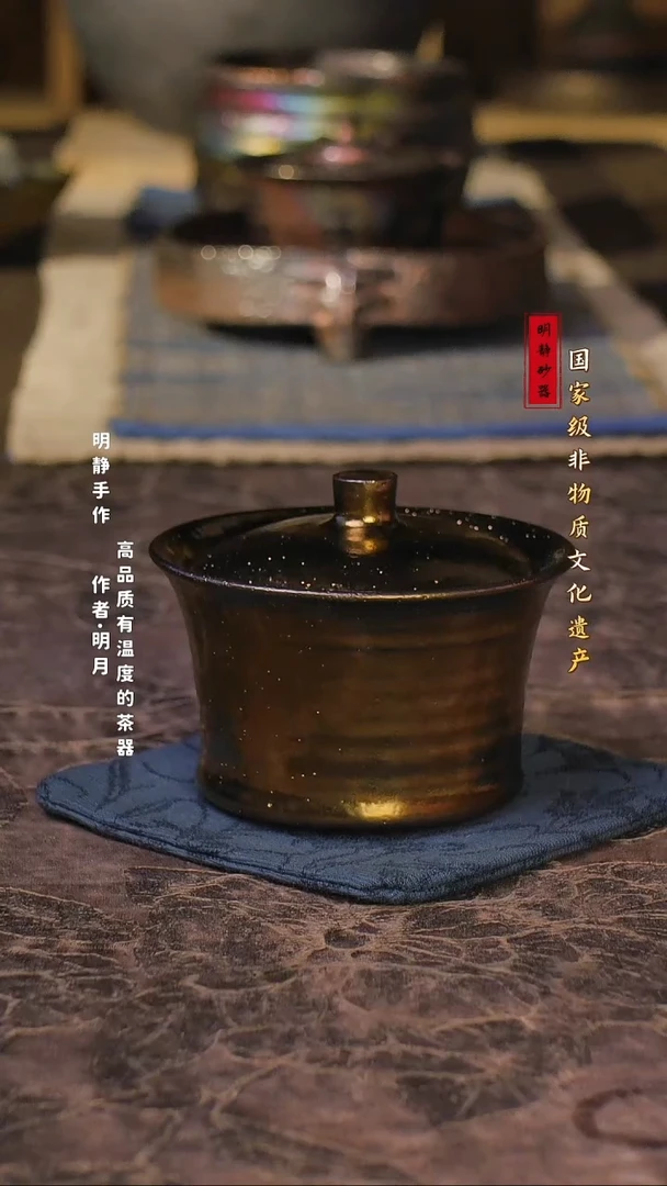 小****运明静砂器  紫磨金马蹄盖碗 差价 25.7.2