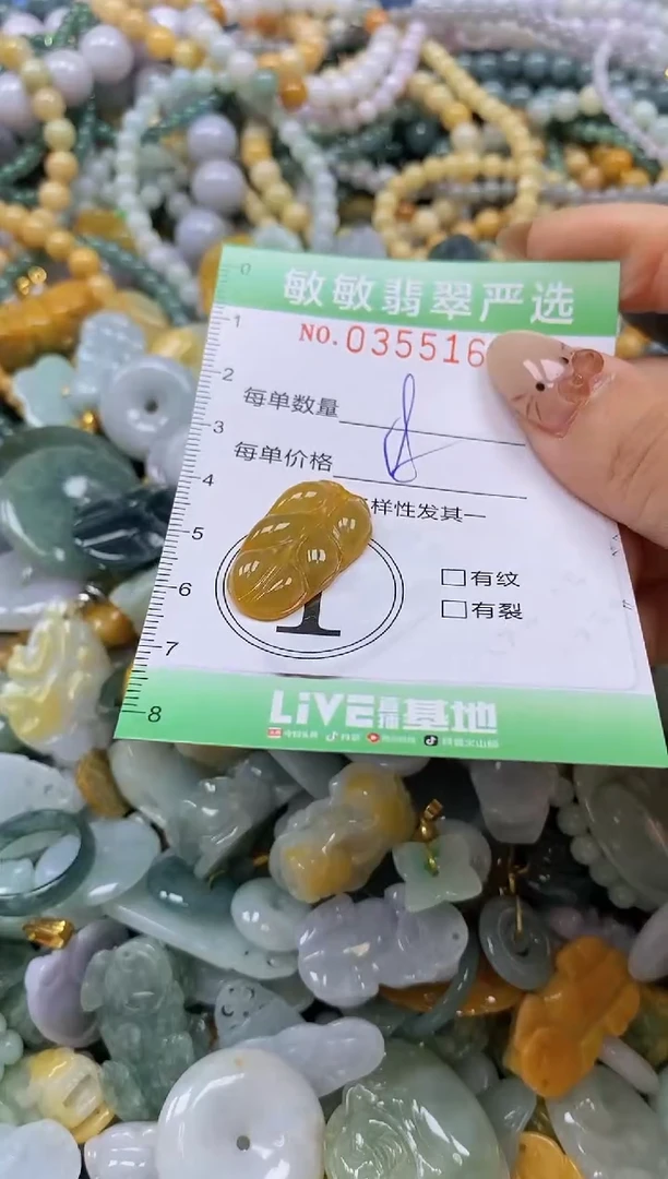 颈饰未镶嵌翡翠闪购0355161