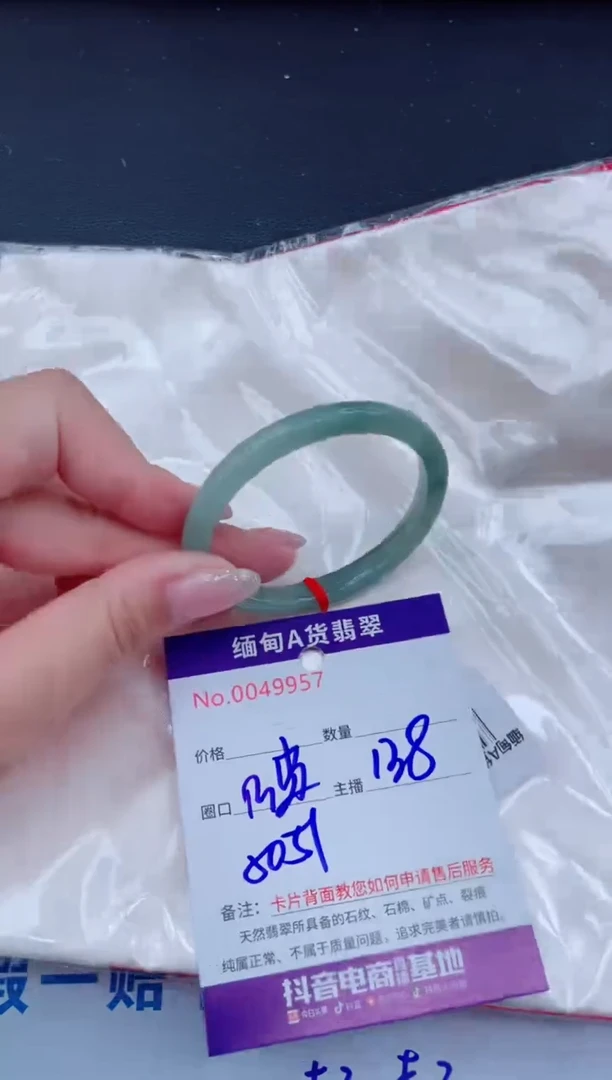 未镶嵌手镯翡翠138