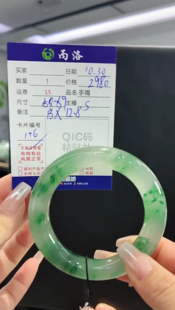 未镶嵌石英质玉手镯58-59