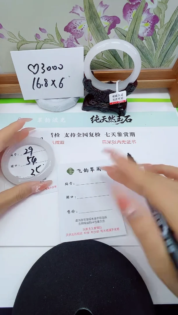 未镶嵌手镯石英岩玉29-54/55