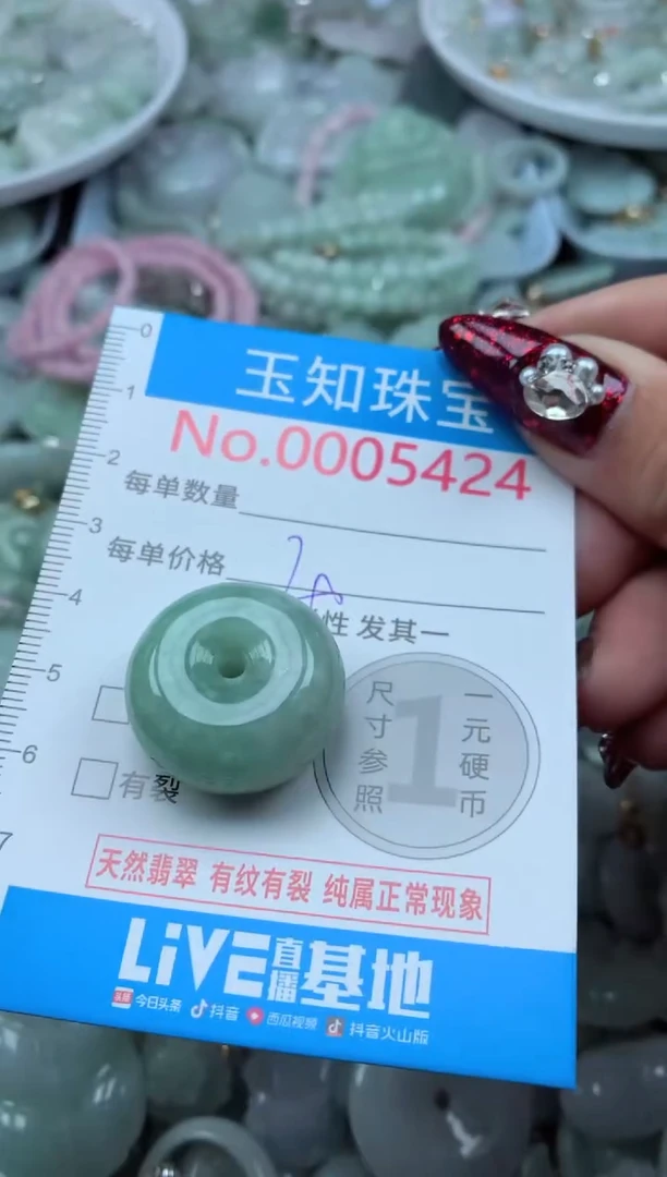 吊坠(不含链)未镶嵌翡翠5424