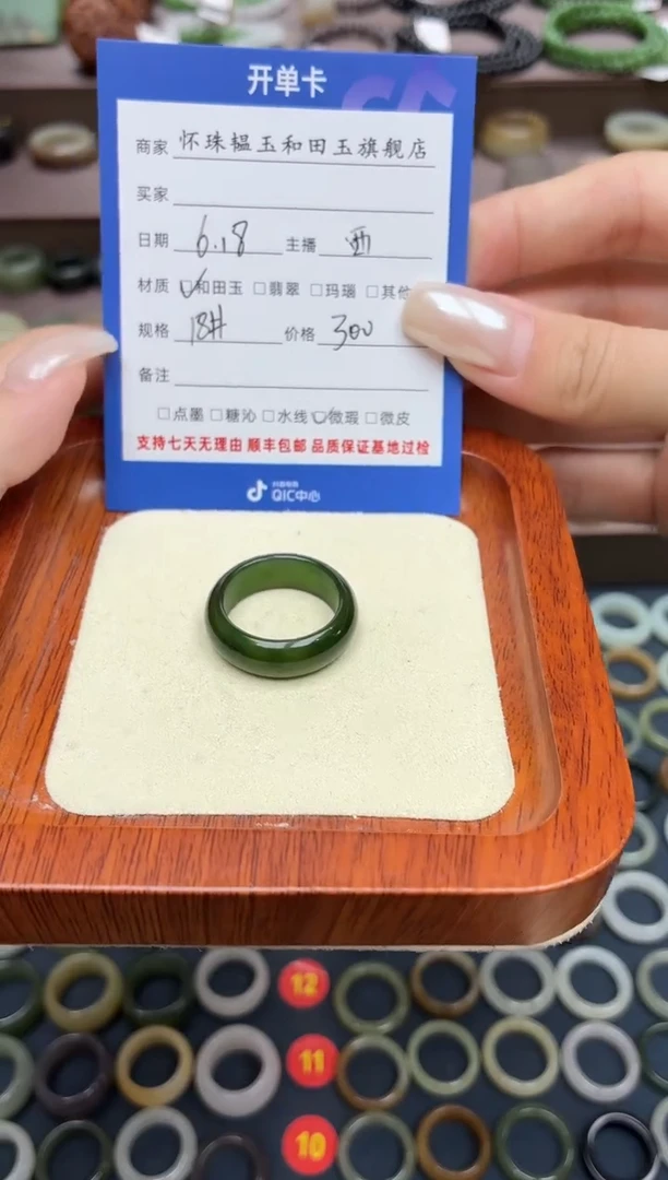 和田玉戒指未镶嵌潘*?18号