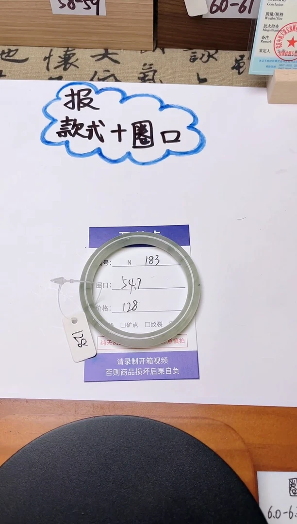 石英质玉（天山翠）手镯未镶嵌N183-54