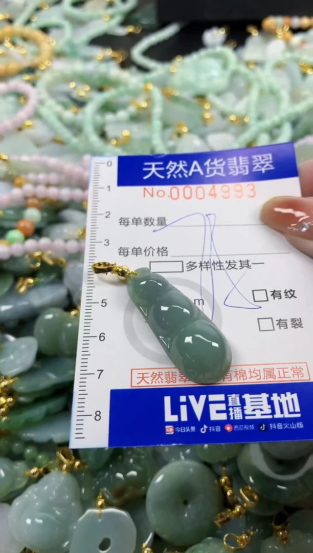 颈饰未镶嵌翡翠天然A货翡翠