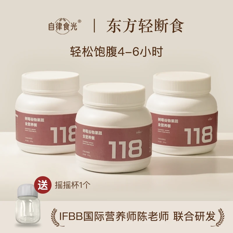 自律食光树莓谷物果蔬全营养餐测评效果纯正高饱腹高膳食东方轻断