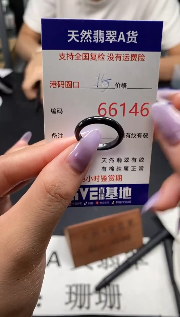 未镶嵌戒指翡翠天然A货翡翠6146