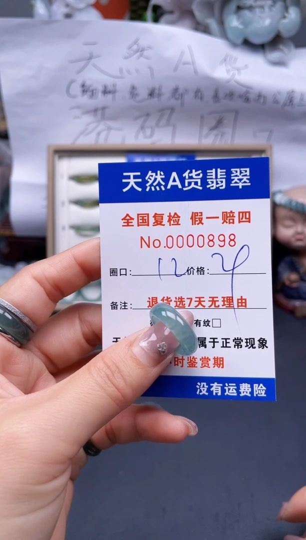 【闪购商品】翡翠戒指未镶嵌12*0898..