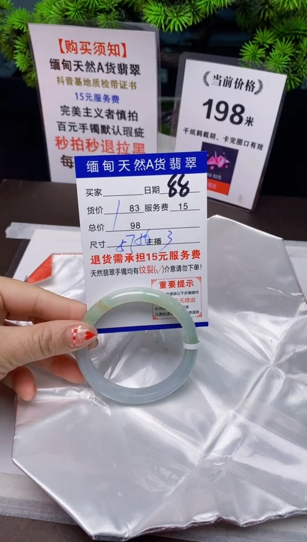 【闪购商品】翡翠手镯未镶嵌88天然A货缅甸翡翠需包容完美主义慎拍