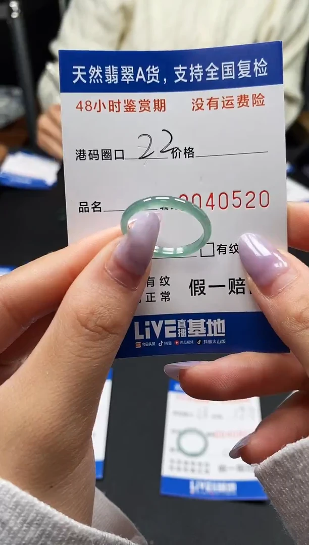 未镶嵌戒指翡翠天然A货翡翠0520