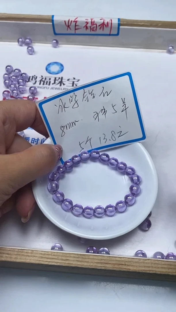 【闪购商品】锆石散珠未镶嵌B2065冰紫锆石8mm5个13.8元